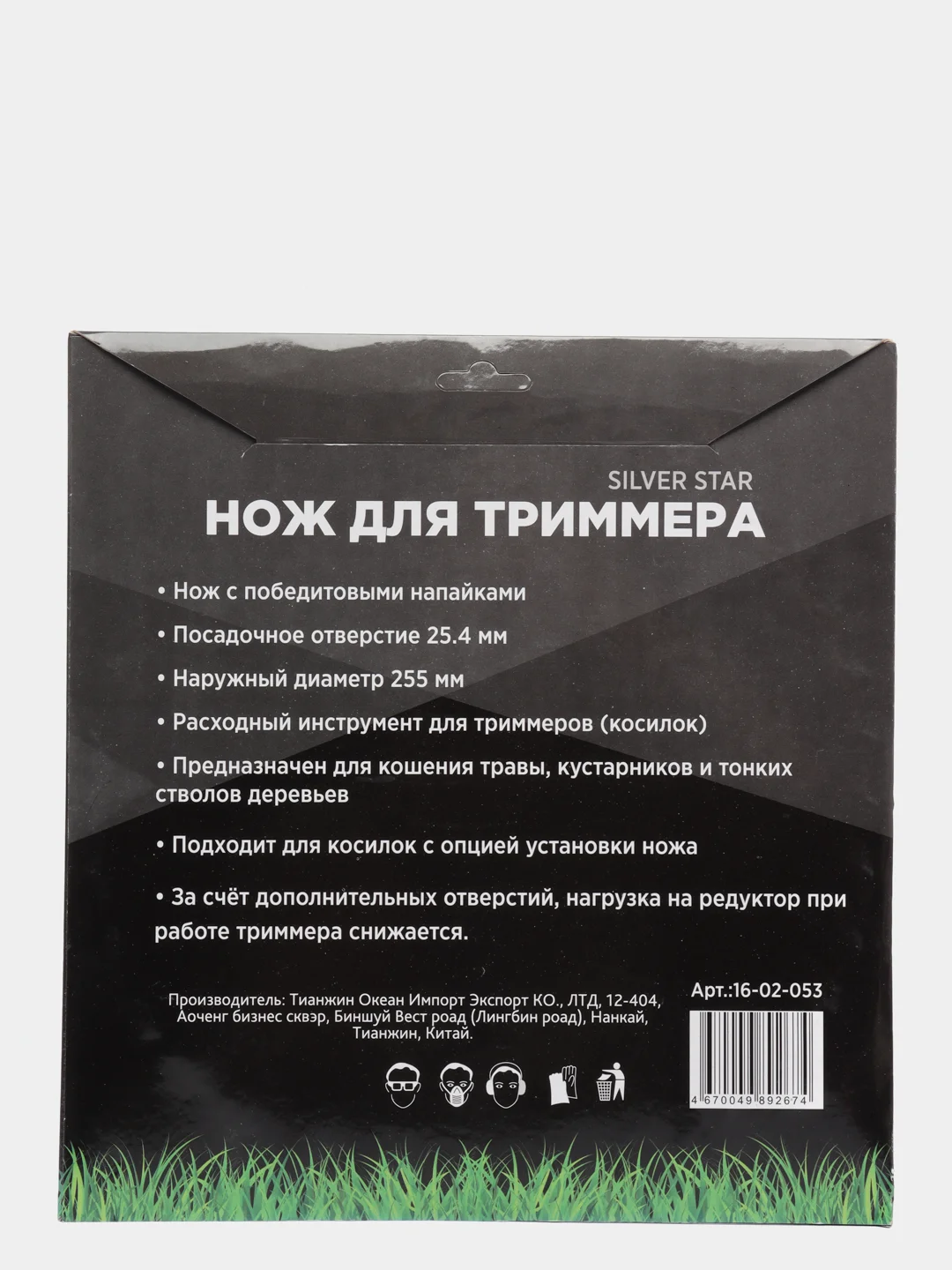 Диск для триммера нож косилки, серия "Silver star"