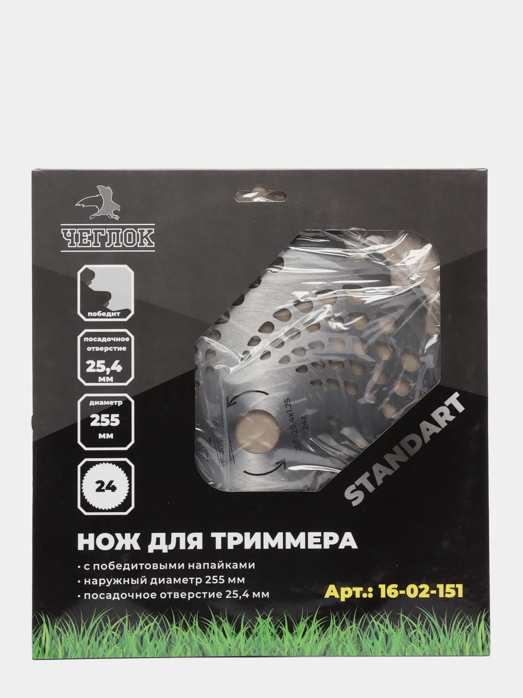Диск для триммера нож косилки, серия "Standart"