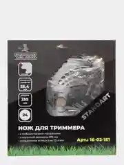 Диск для триммера нож косилки, серия "Standart"