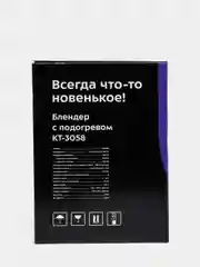 Блендер с подогревом Kitfort КТ-3058