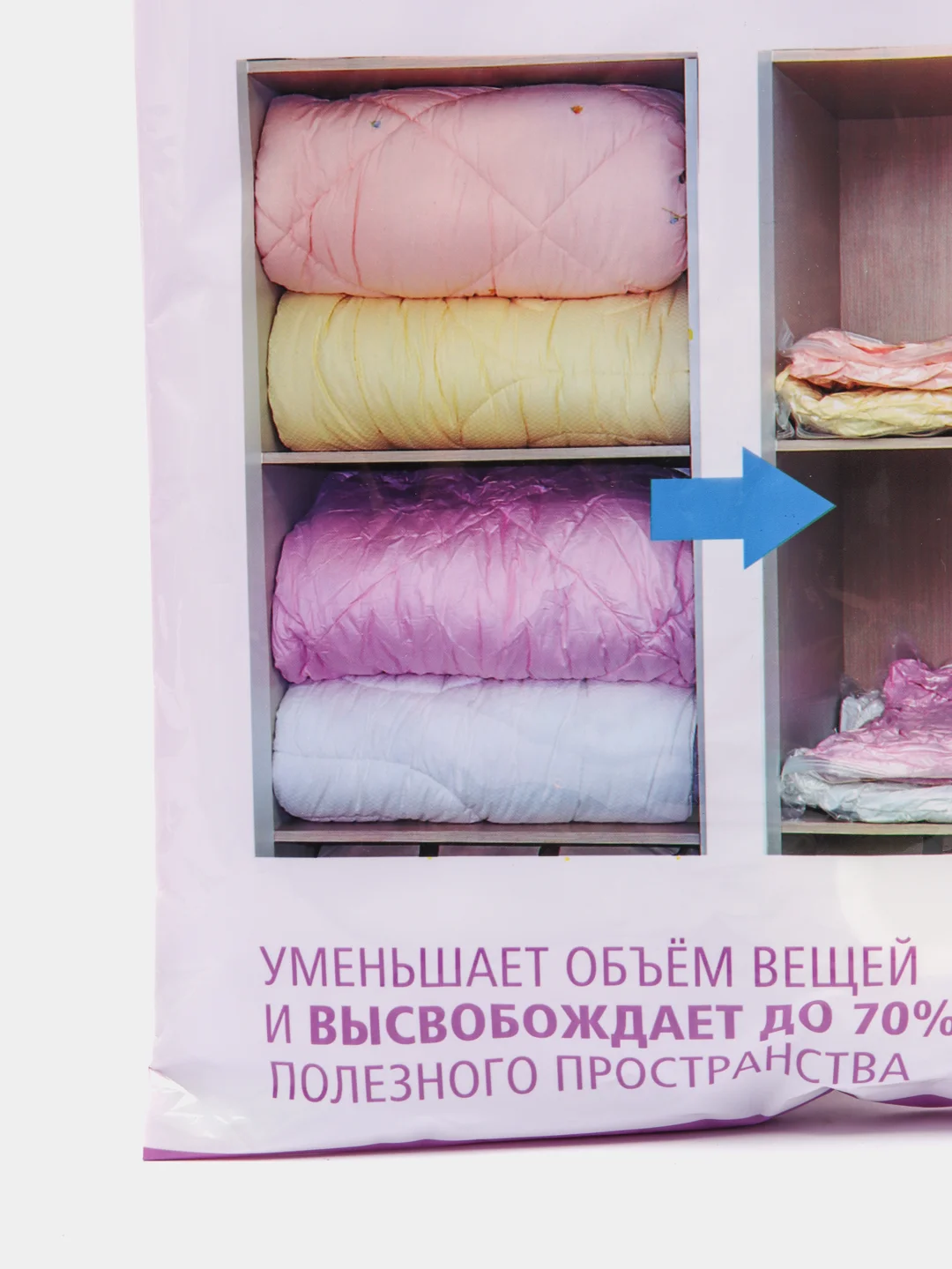 Вакуумный пакет с ароматом лаванды, 60х80 см, работает о пылесоса
