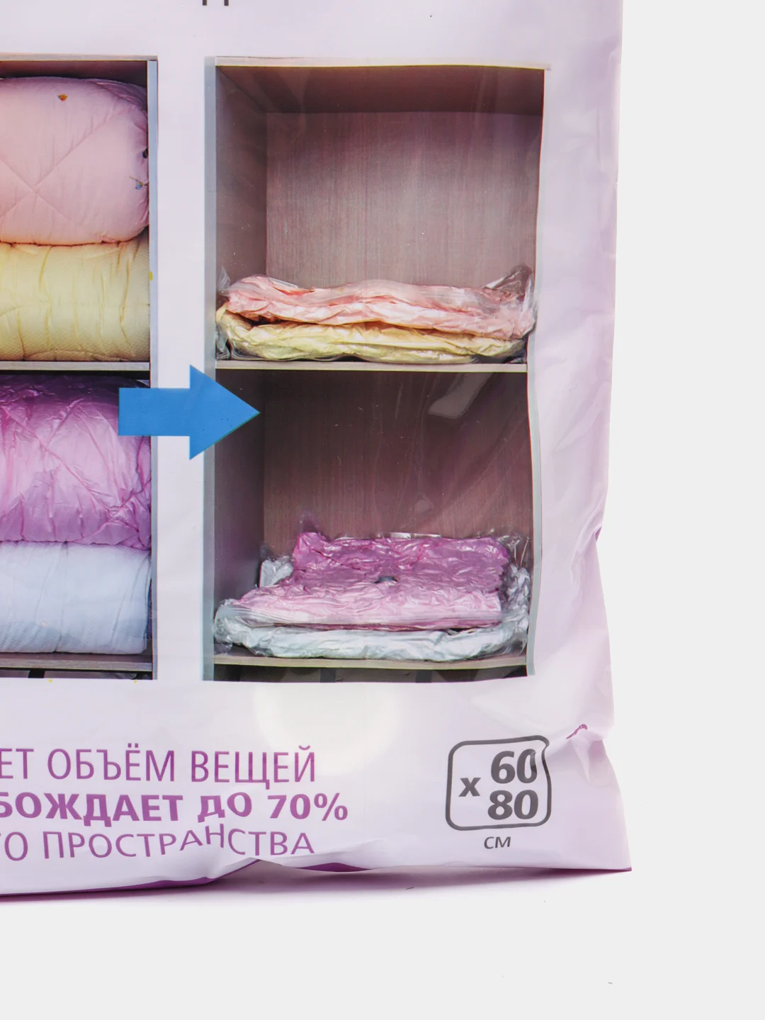 Вакуумный пакет с ароматом лаванды, 60х80 см, работает о пылесоса