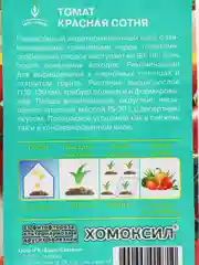 Семена Томат "Красная Сотня"