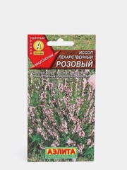 Иссоп лекарственный Розовый (семена)