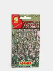 Иссоп лекарственный Розовый (семена)