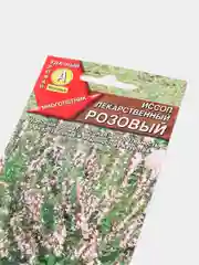 Иссоп лекарственный Розовый (семена)