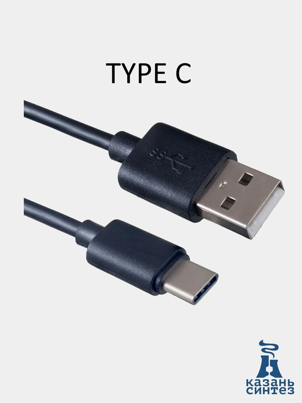 Кабель USB - Type C для зарядки смартфонов и передачи данных, тайп си