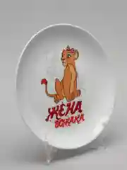 Тарелка CoolPodarok "Жена вожака"