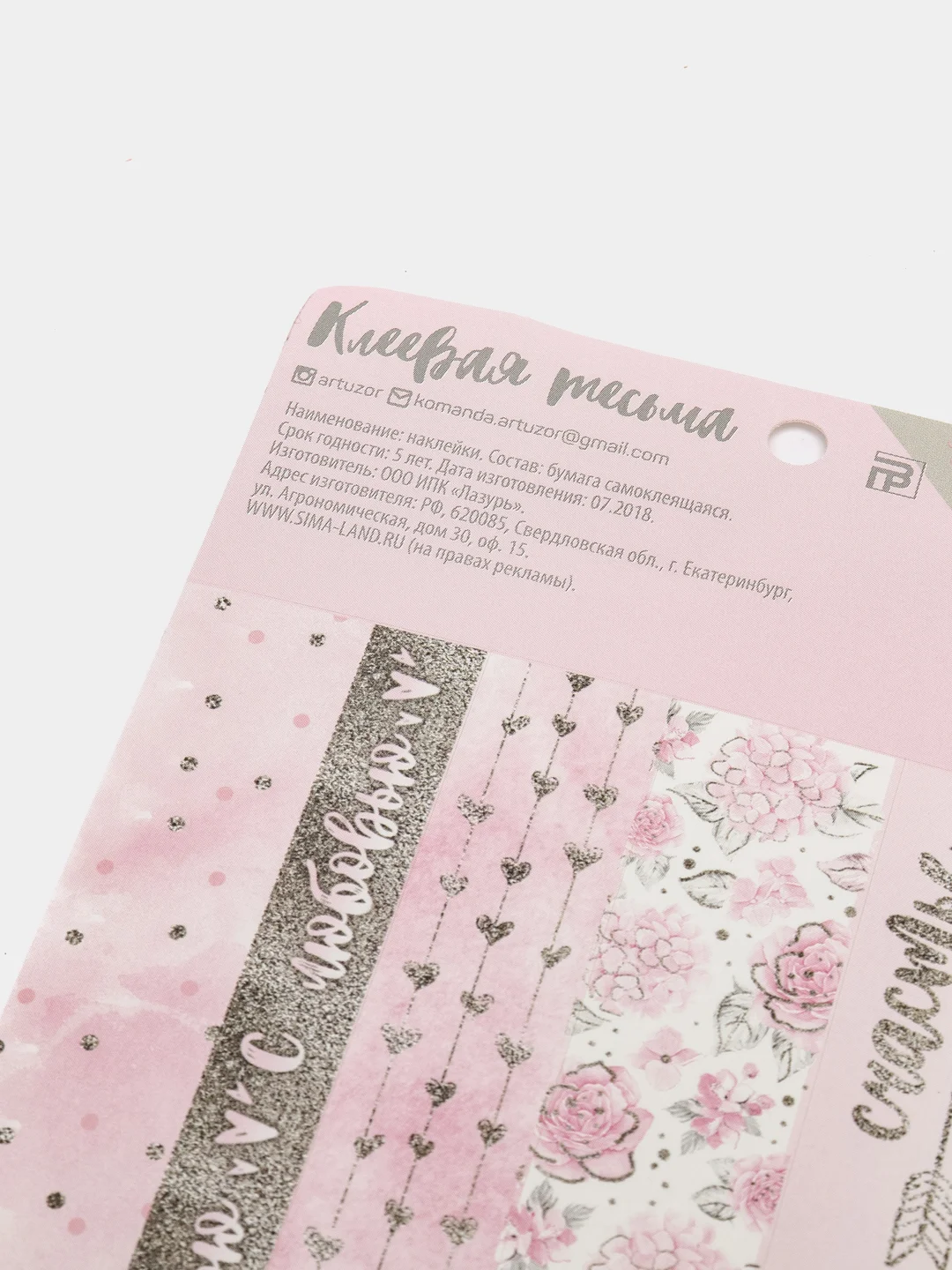 Вишнёвый тесьма, наклейки на подарки, наклейки на блокнот