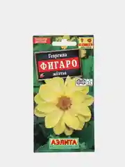 Семена Георгина "Фигаро" желтая