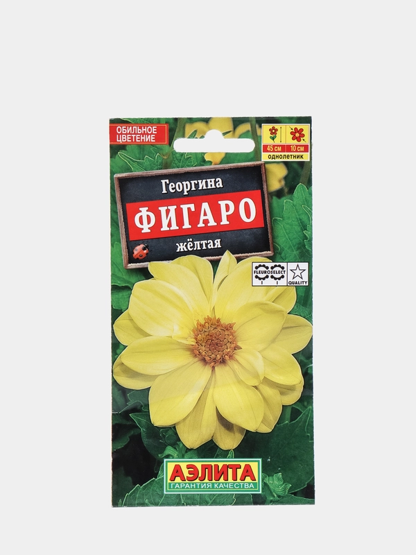 Семена Георгина "Фигаро" желтая