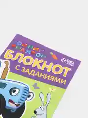 Блокнот с заданиями "Синий трактор: Найди отличия", 24 страницы
