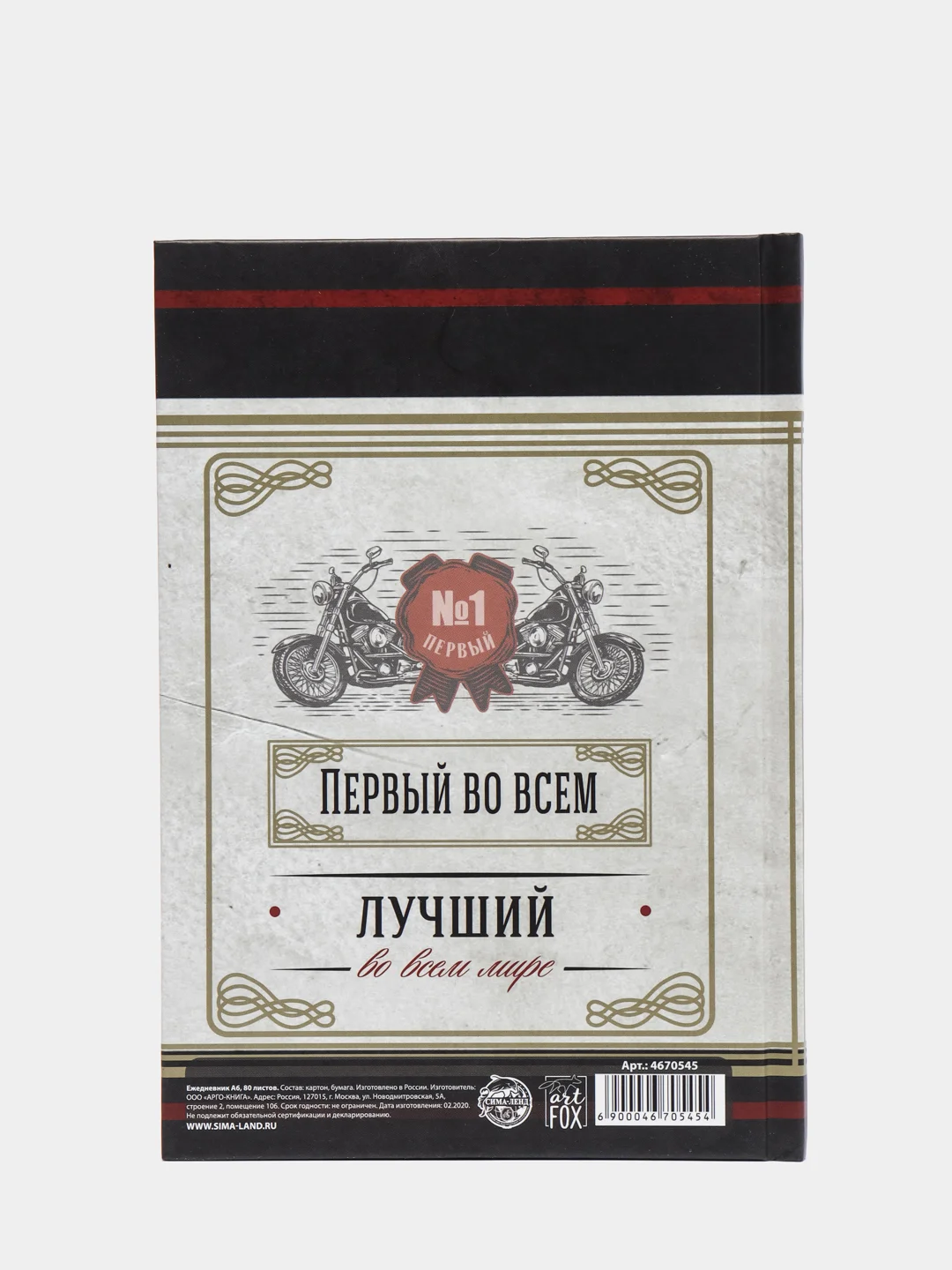 Бежевый ежедневник для мужчин, 80 листов С 23 ффевраля