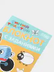 Блокнот с заданиями "Синий трактор: Учимся рисовать", 24 страниц