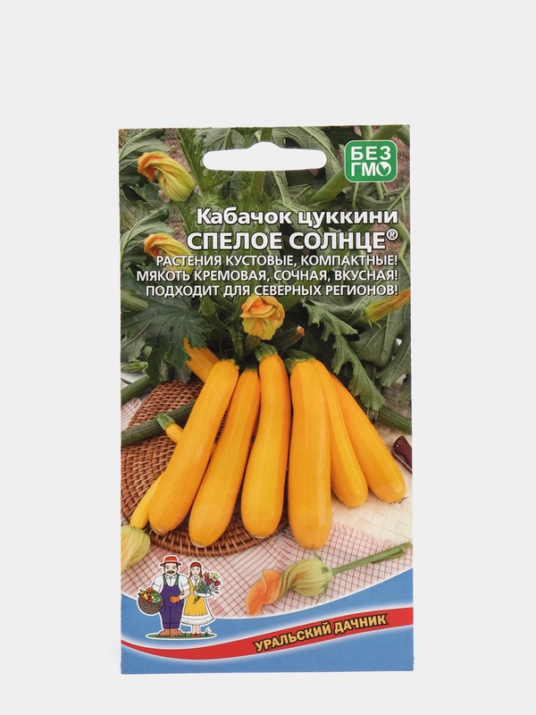 Кабачок цуккини "Спелое солнце"