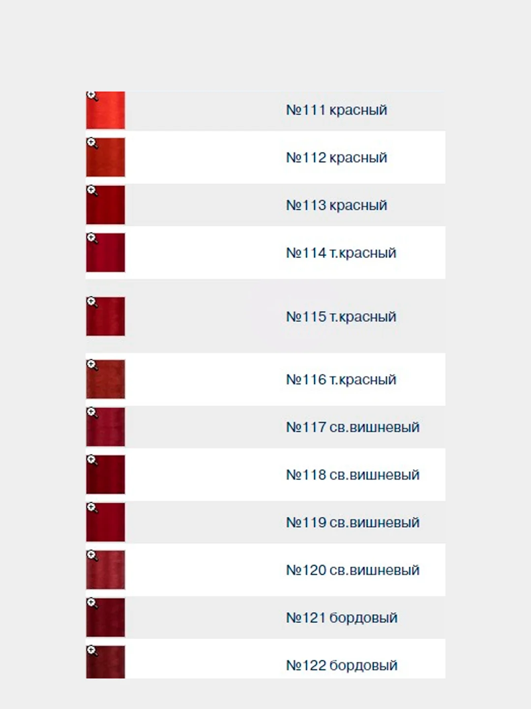 Швейные нитки 40/2 Gamma, 365 м, 1 штука, ассорти