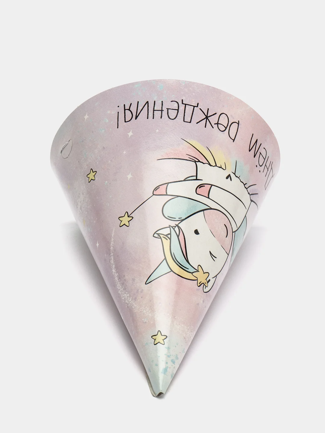 Колпаки "С Днем рождения" Единорожка