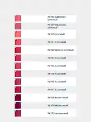 Швейные нитки 40/2 Gamma, 365 м, 1 штука, ассорти