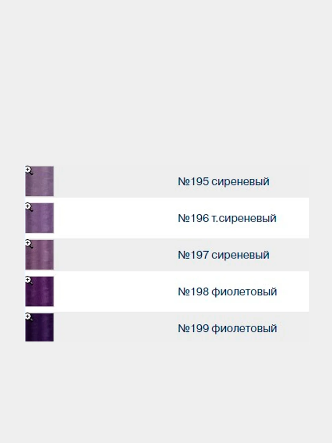 Швейные нитки 40/2 Gamma, 365 м, 1 штука, ассорти