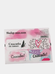 Наклейки для цветов и подарков "Спасибо", 11,3 х 8,8 см