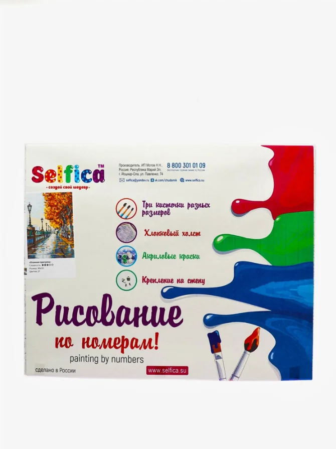 Картина  по номерам на холсте с подрамником 50x40 "Мексиканский дух"