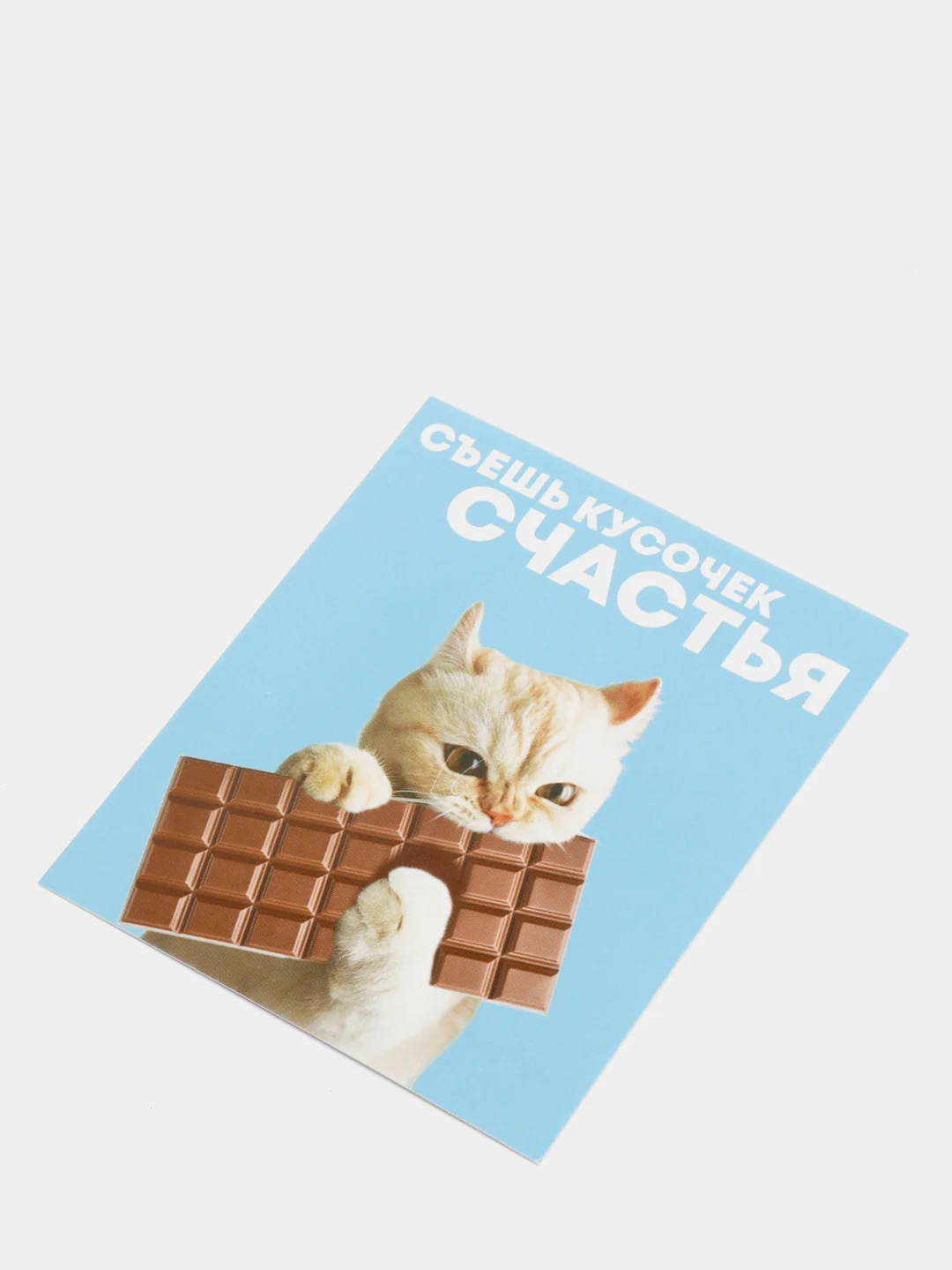 Голубой открытка-инстаграм "Подари", 8,8 х 10,7 см, 42 вида