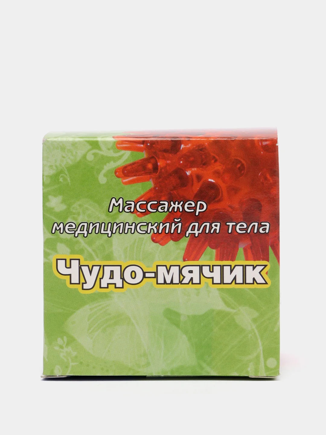 Красный массажер для тела "Чудо-мячик", 60 мм (массажный, сенсорный мячик)