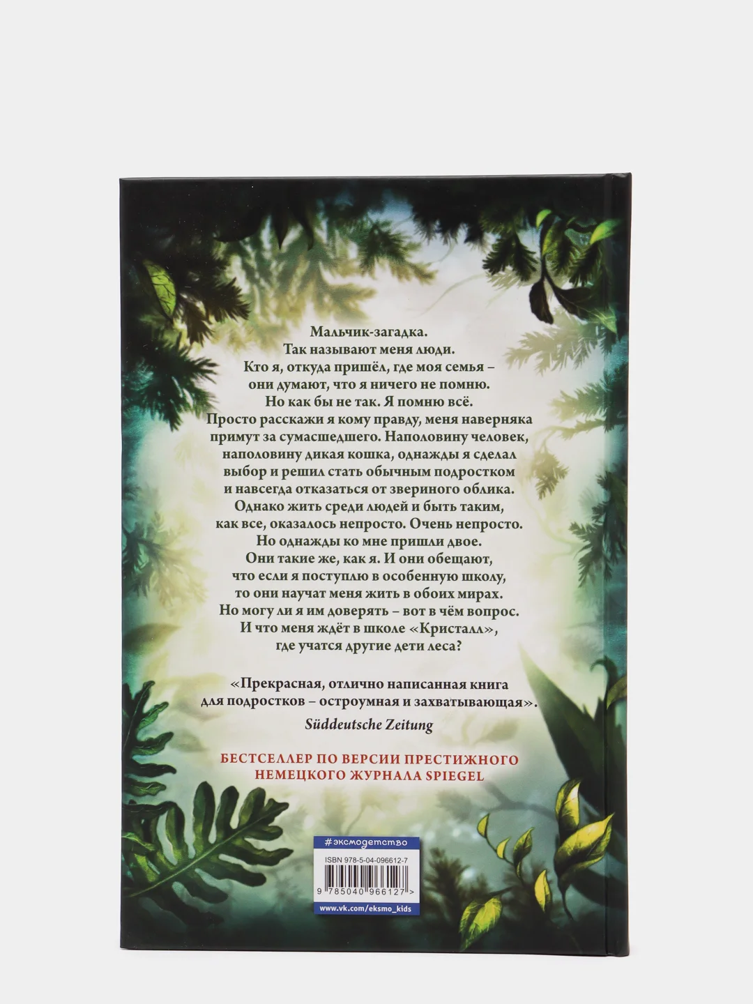 Превращение Карага (#1), Брандис Катя
