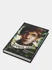 Превращение Карага (#1), Брандис Катя