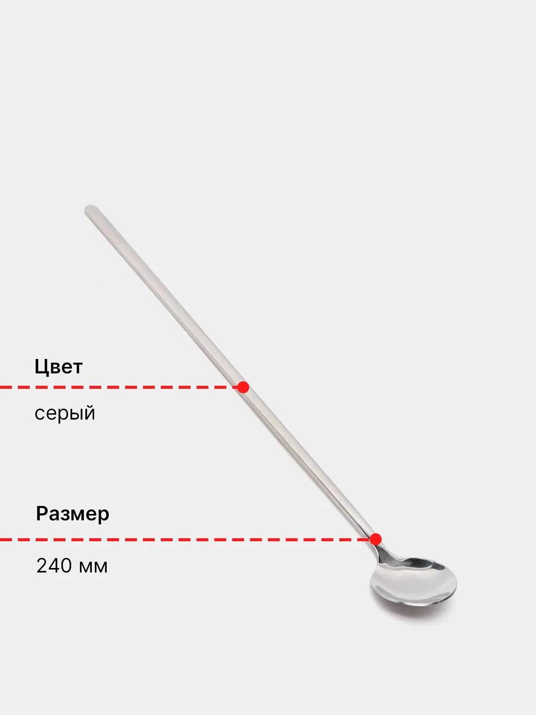 Серый ложка круглая чайная с длинной ручкой