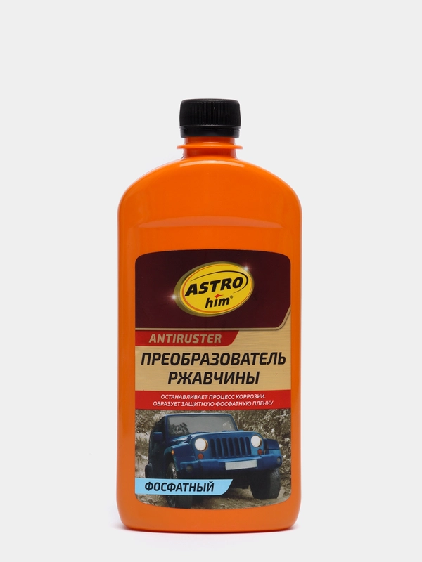 Преобразователь ржавчины, фосфатный, AstroHim, 0.5л