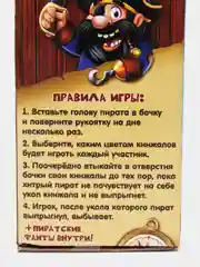 Настольная игра для детей и взрослых  с фантами "Хитрый Джек", дорожная версия