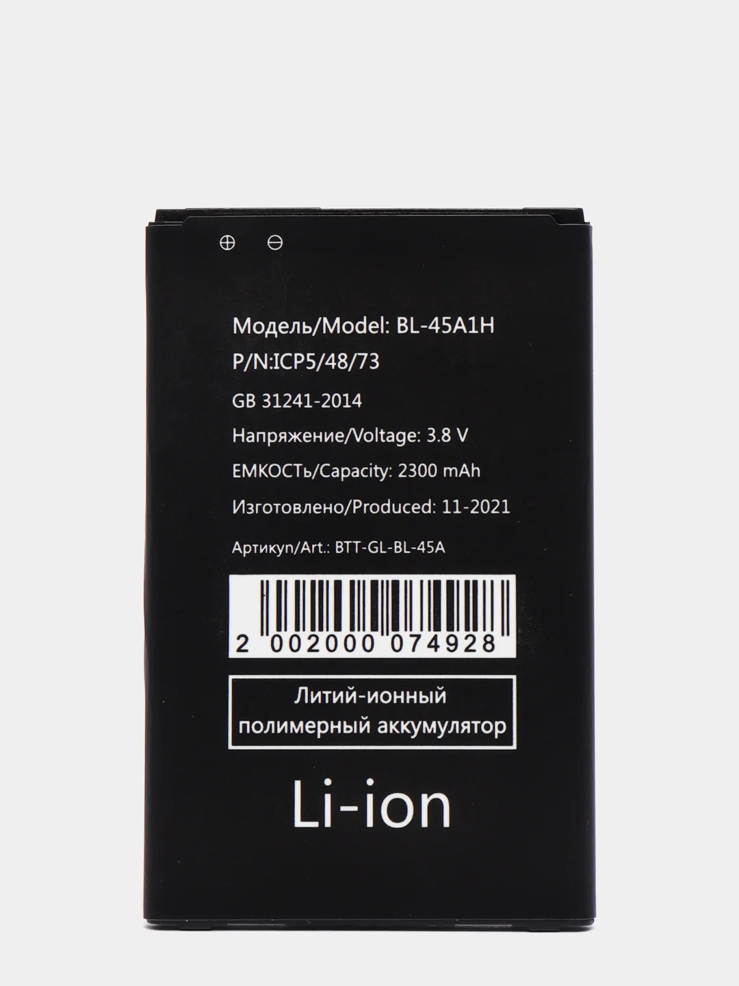 Аккумулятор для LG K10 K410, K10 LTE K430DS, BL-45A1H (D0) ORIG