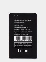Аккумулятор для LG K10 K410, K10 LTE K430DS, BL-45A1H (D0) ORIG