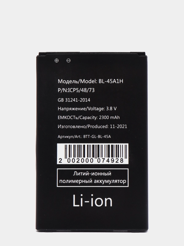 Аккумулятор для LG K10 K410, K10 LTE K430DS, BL-45A1H (D0) ORIG