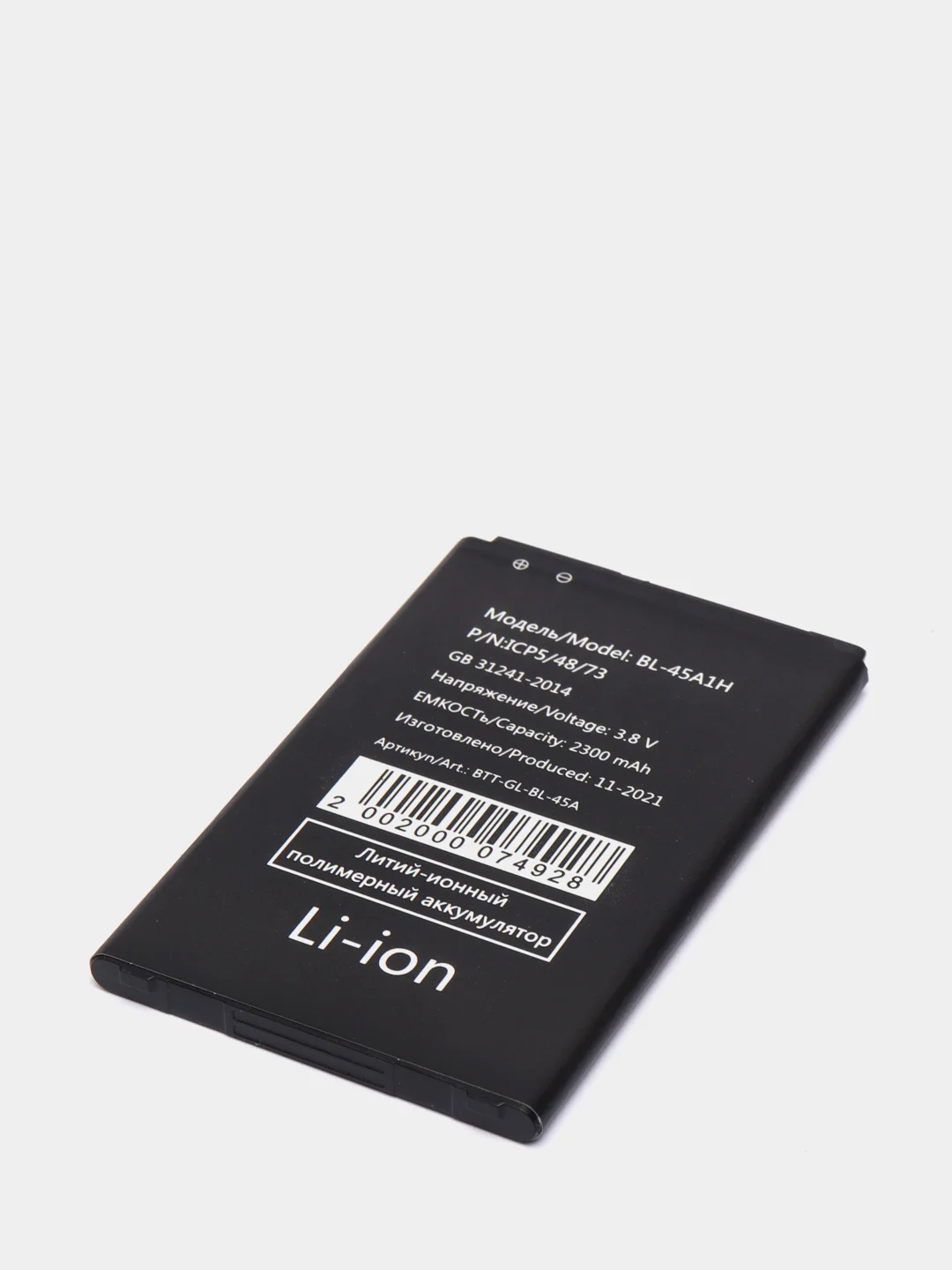 Аккумулятор для LG K10 K410, K10 LTE K430DS, BL-45A1H (D0) ORIG