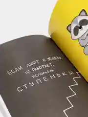 Блокнот для творческого человека "Енотик-блокнотик", в мягкой обложке