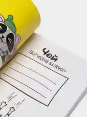 Блокнот для творческого человека "Енотик-блокнотик", в мягкой обложке