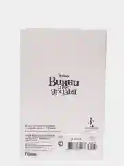 Открытка "Время расслабиться!" 120*157 мм