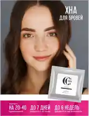 Терракотовый хна для бровей в саше, 5 г
