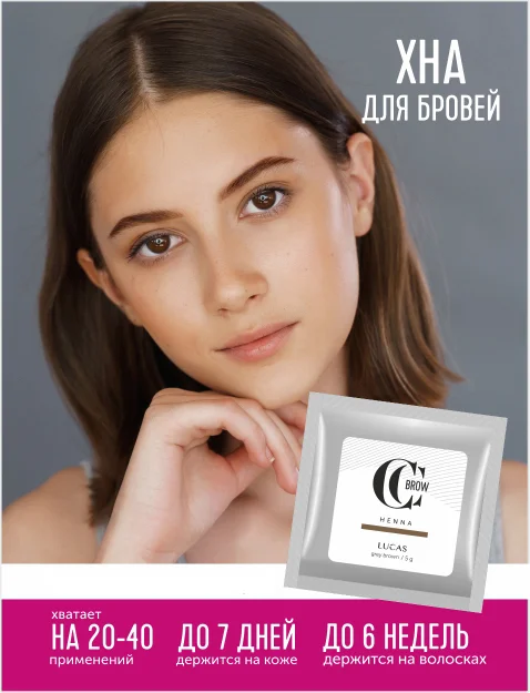 Серый меланж хна для бровей в саше, 5 г