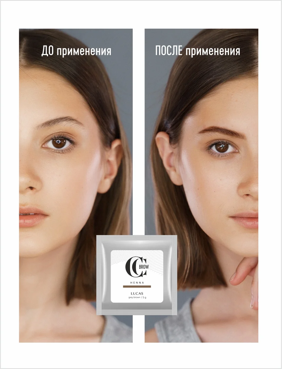 Серый меланж хна для бровей в саше, 5 г