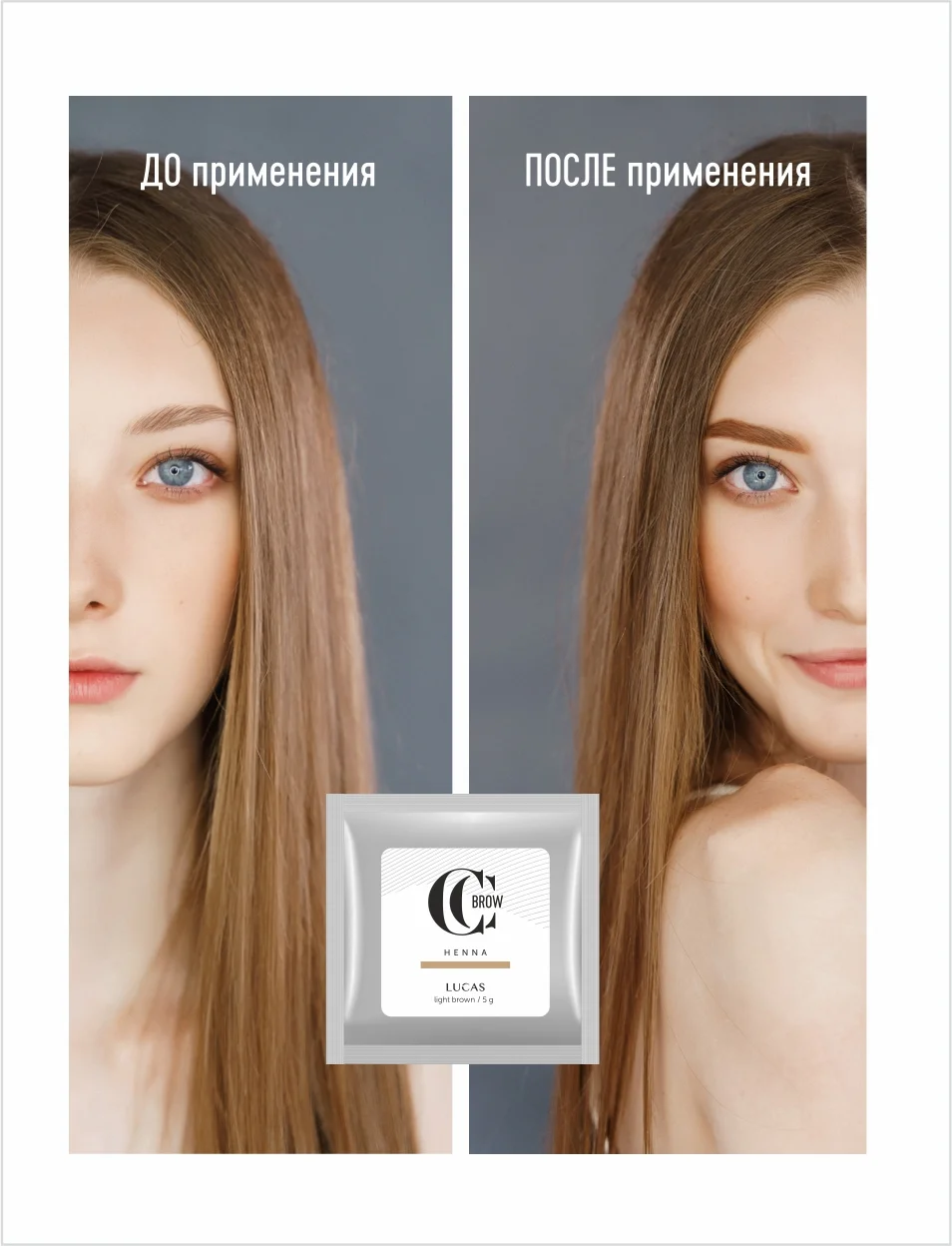Карамельный хна для бровей в саше, 5 г