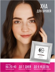 Хна для бровей в саше, 5 г
