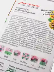 Семена виолы "Фламенко", желтая