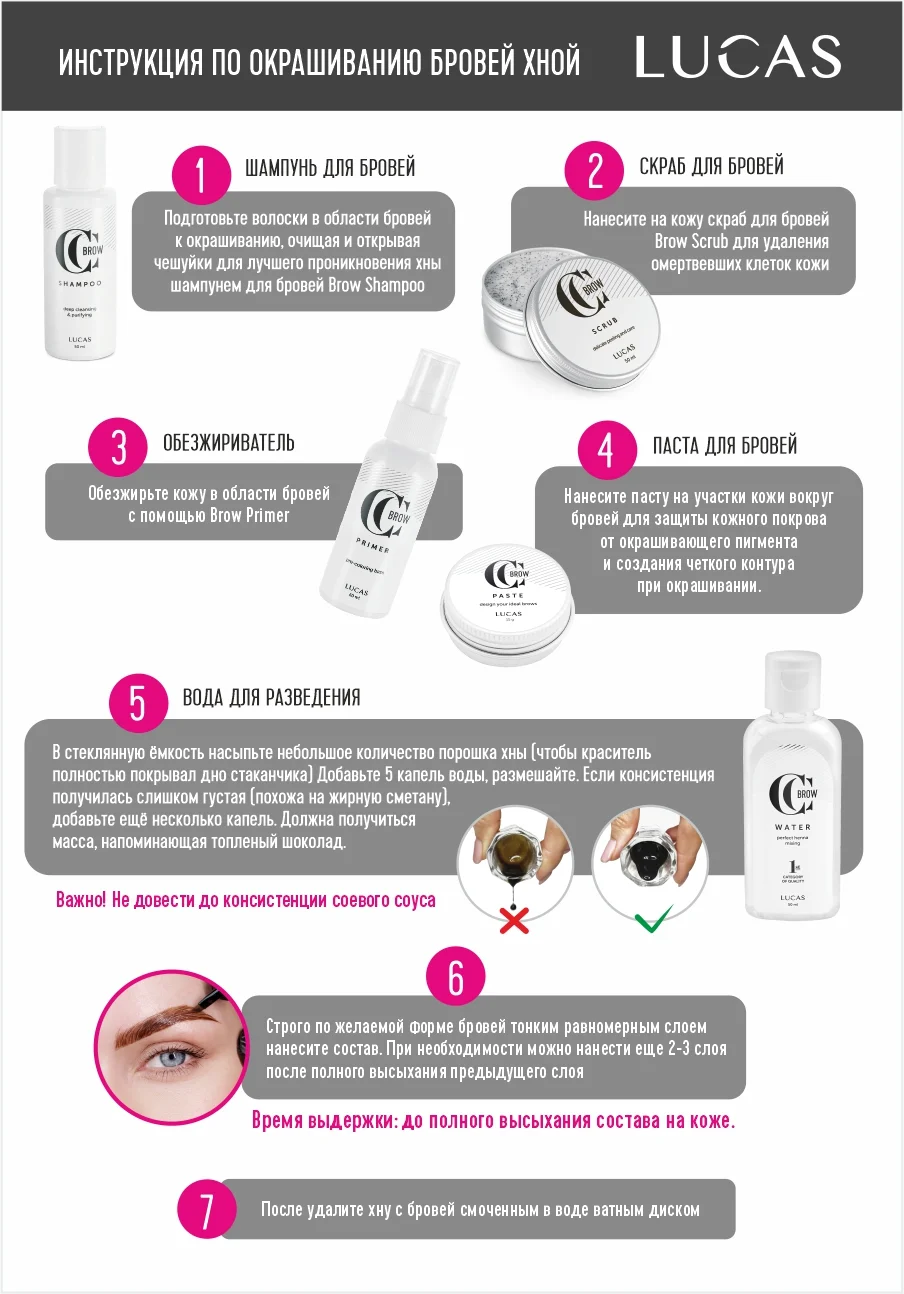CC Brow/ Краска/ Хна для бровей 10 гр, хна для окраски бровей, натуральная хна в саше