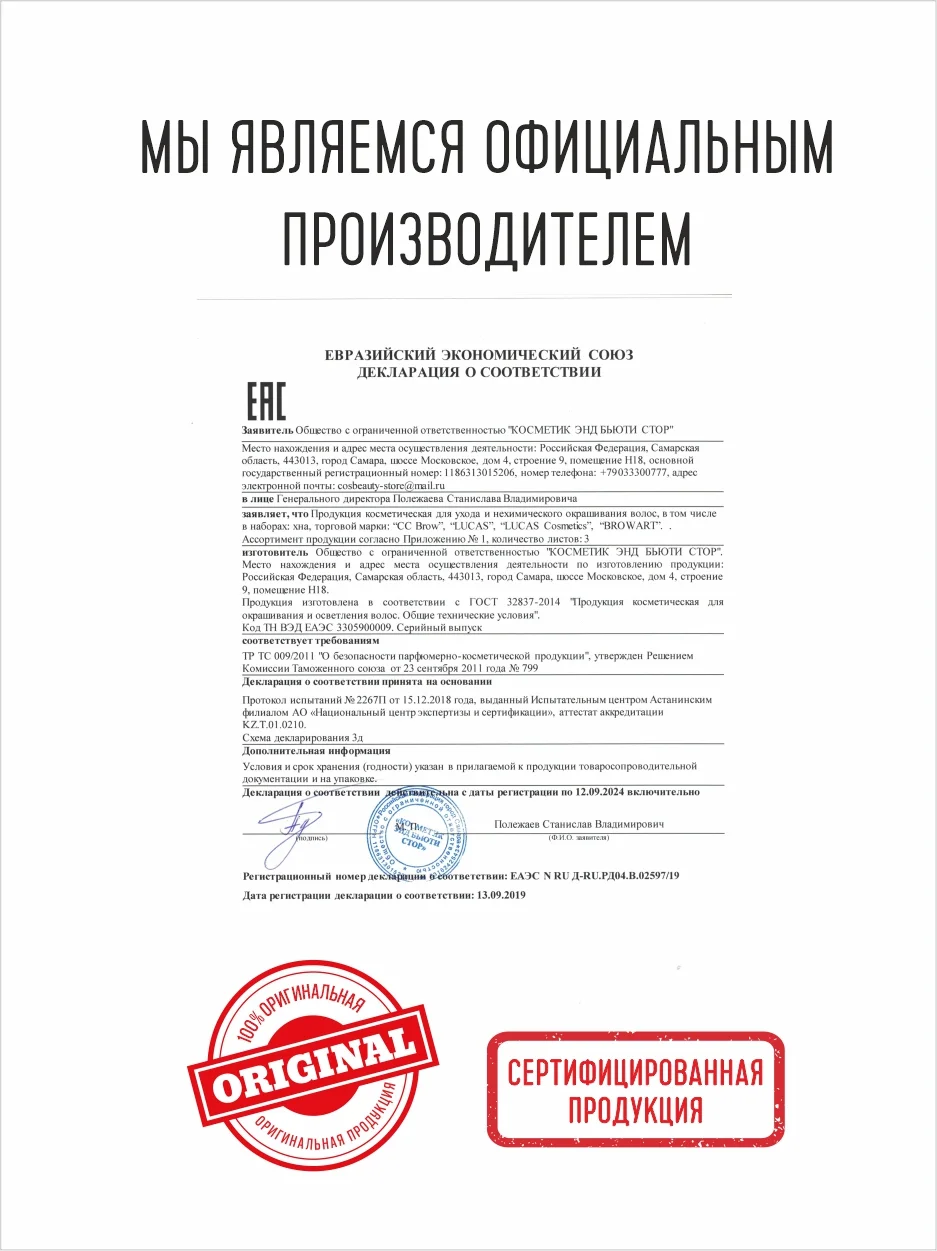 CC Brow/ Краска/ Хна для бровей 10 гр, хна для окраски бровей, натуральная хна в саше