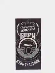 Серый конверты для денег мужские 16,5 х 8см