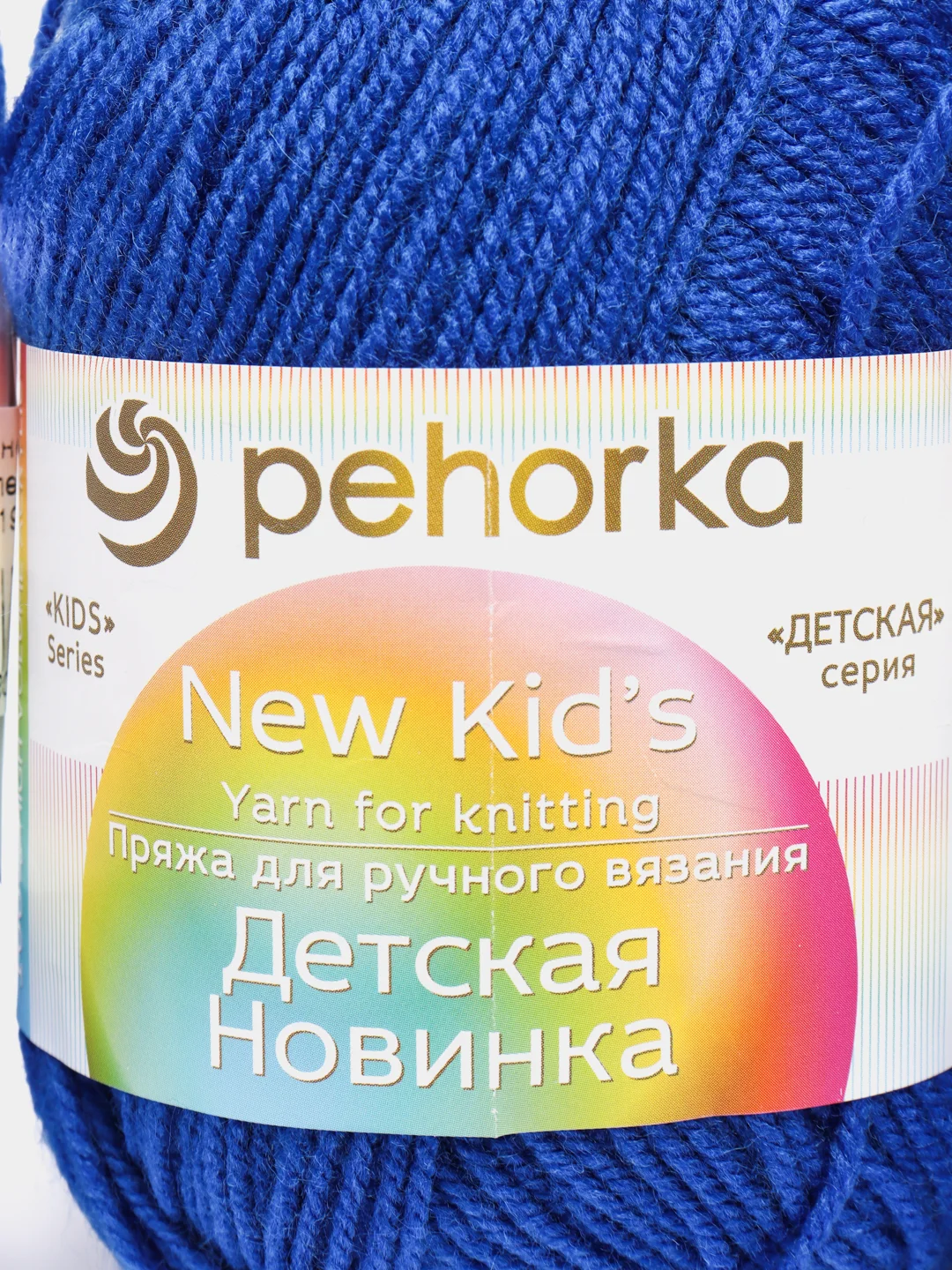 Лазурный пряжа Пехорка "Детская новинка", 100% акрил, 50 г, 200 м
