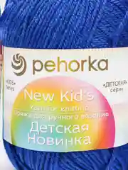 Лазурный пряжа Пехорка "Детская новинка", 100% акрил, 50 г, 200 м